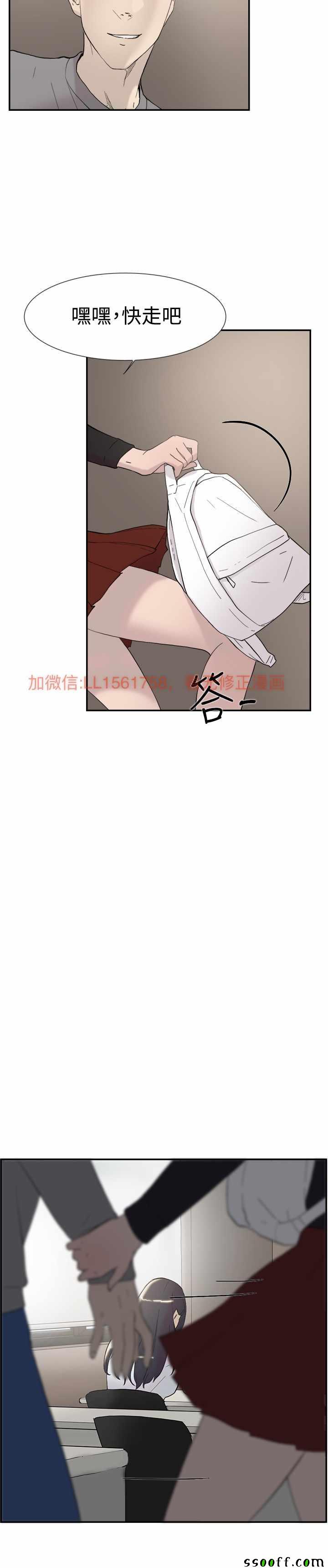 《双重恋爱》漫画 048话