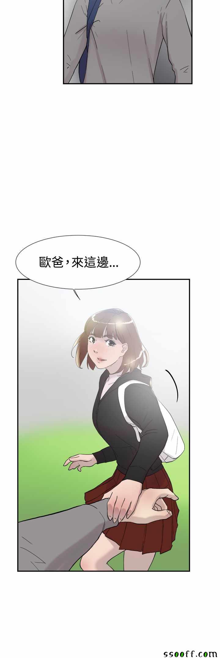 《双重恋爱》漫画 048话