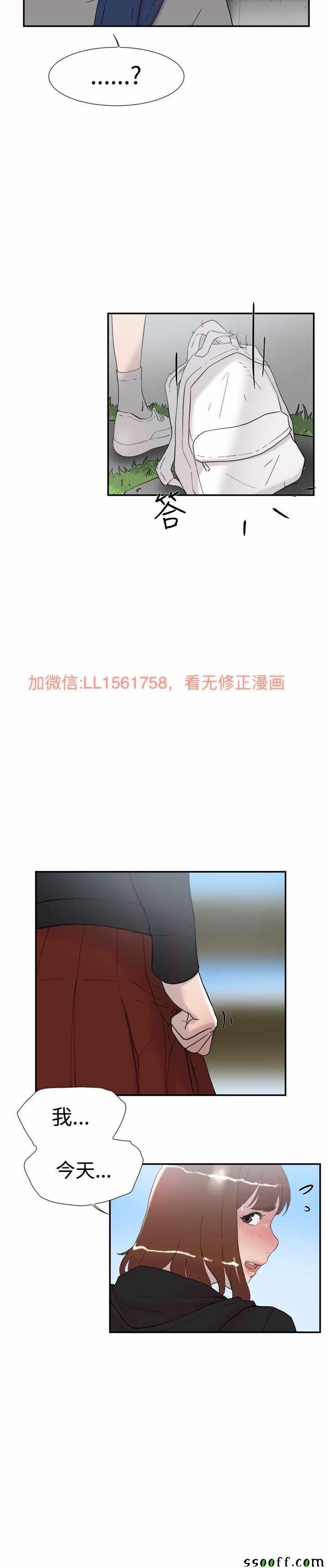 《双重恋爱》漫画 048话