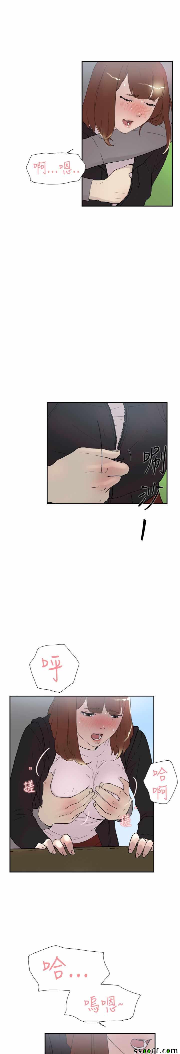 《双重恋爱》漫画 048话