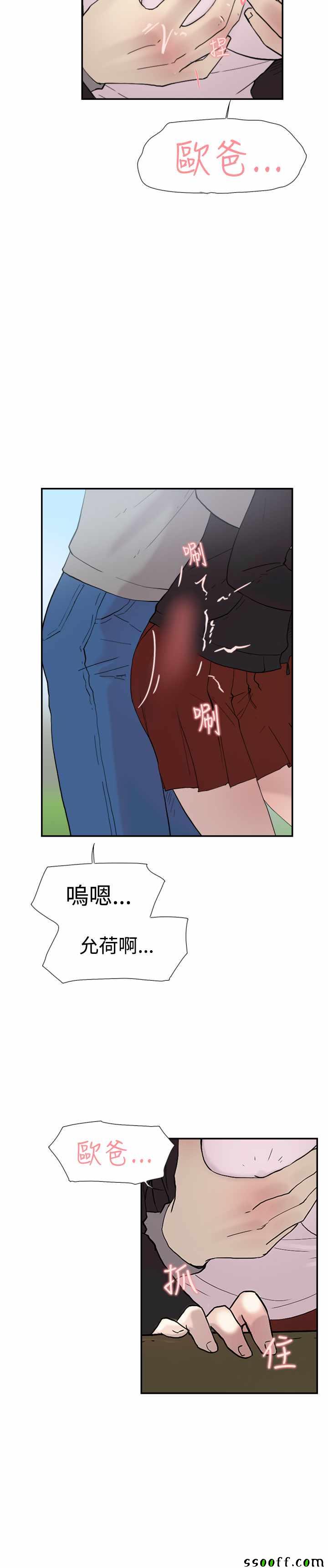 《双重恋爱》漫画 048话