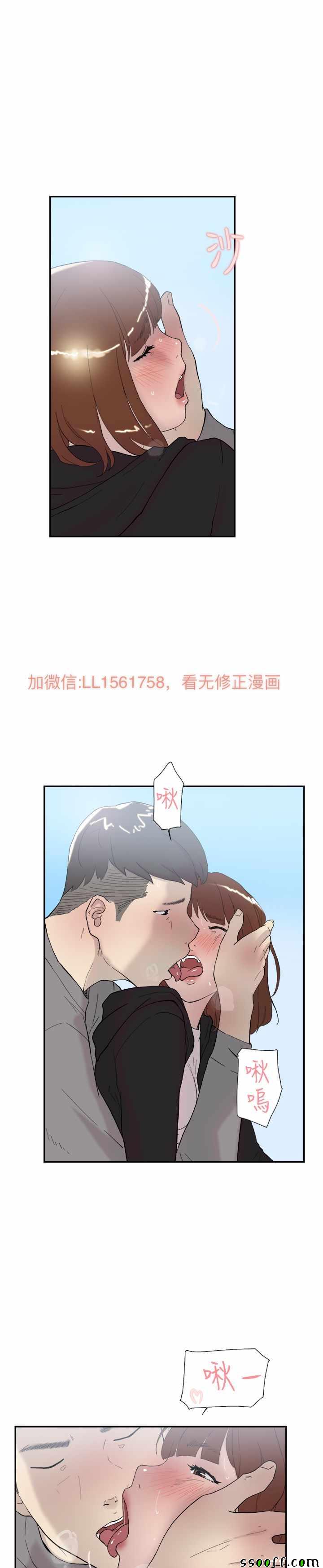 《双重恋爱》漫画 048话