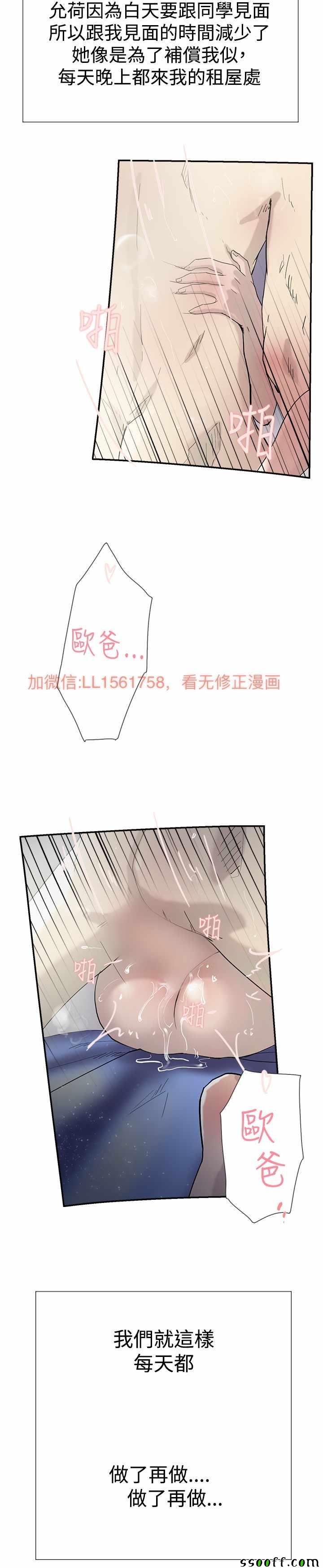 《双重恋爱》漫画 051话