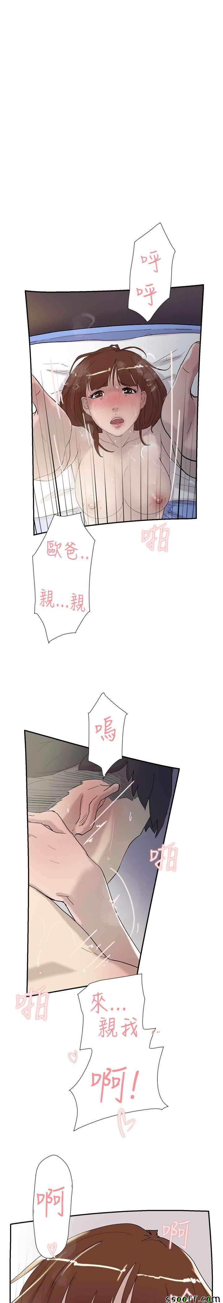 《双重恋爱》漫画 051话