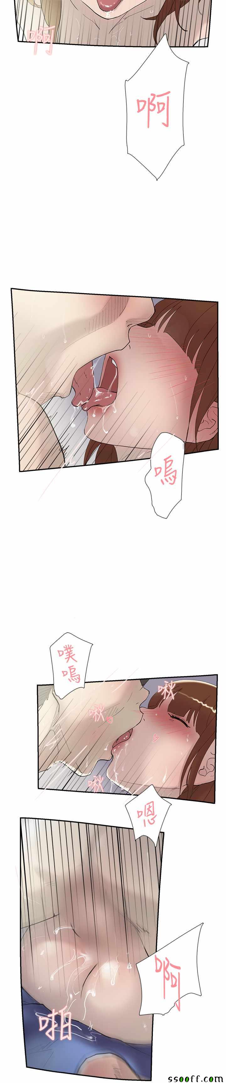 《双重恋爱》漫画 051话