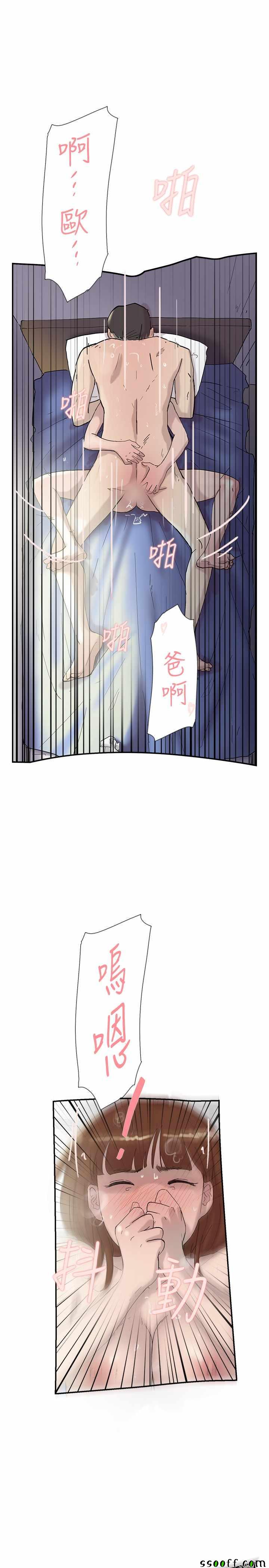 《双重恋爱》漫画 051话