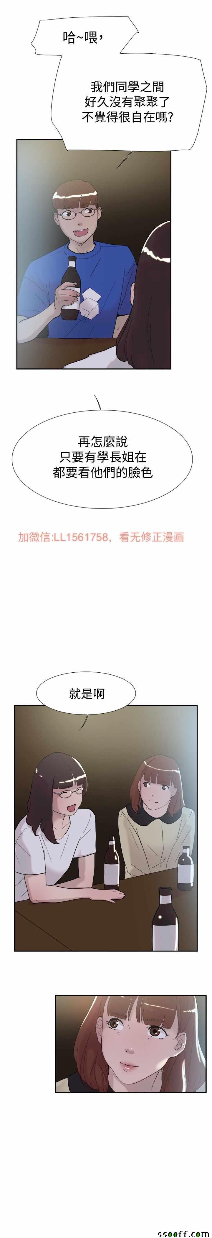 《双重恋爱》漫画 051话