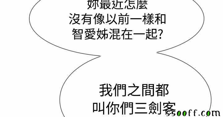 《双重恋爱》漫画 051话