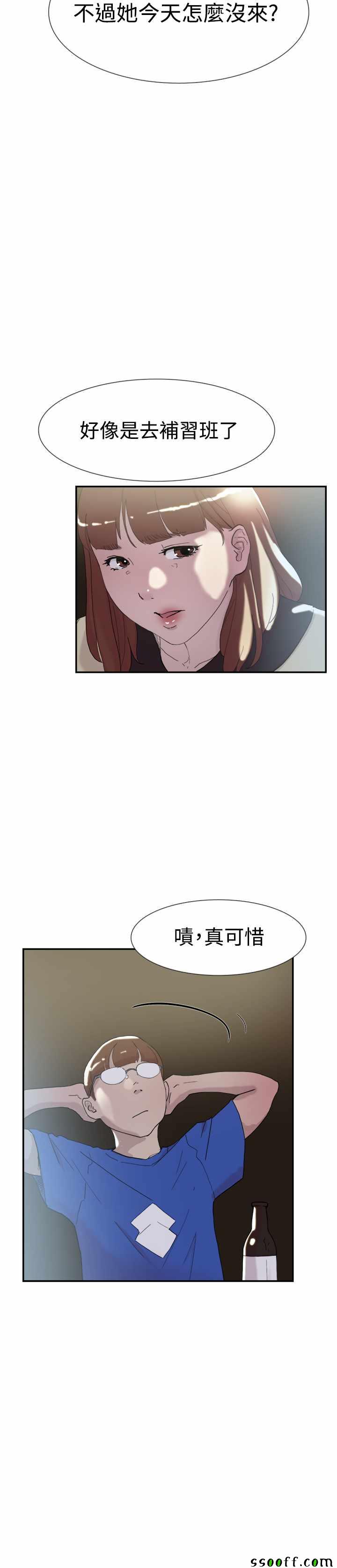 《双重恋爱》漫画 051话