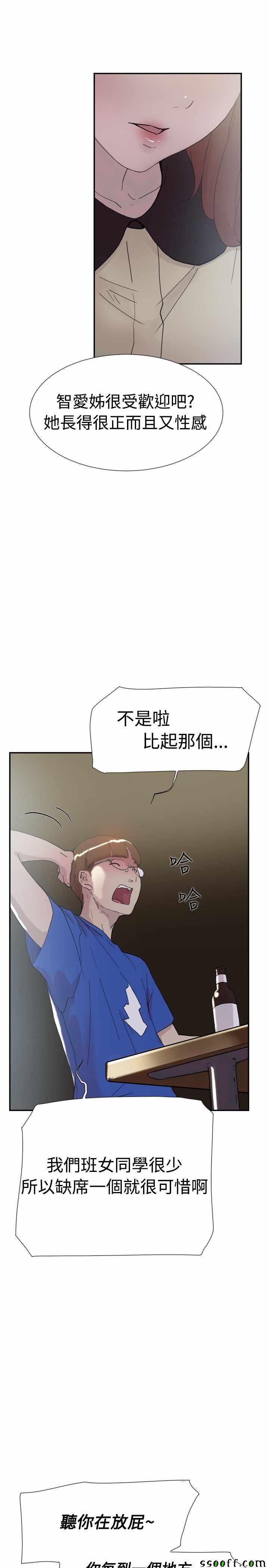 《双重恋爱》漫画 051话