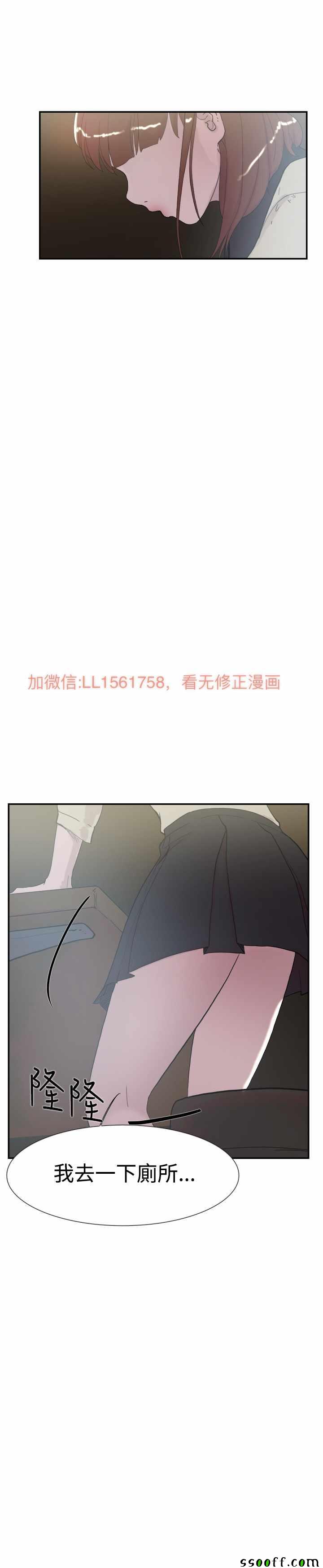 《双重恋爱》漫画 051话