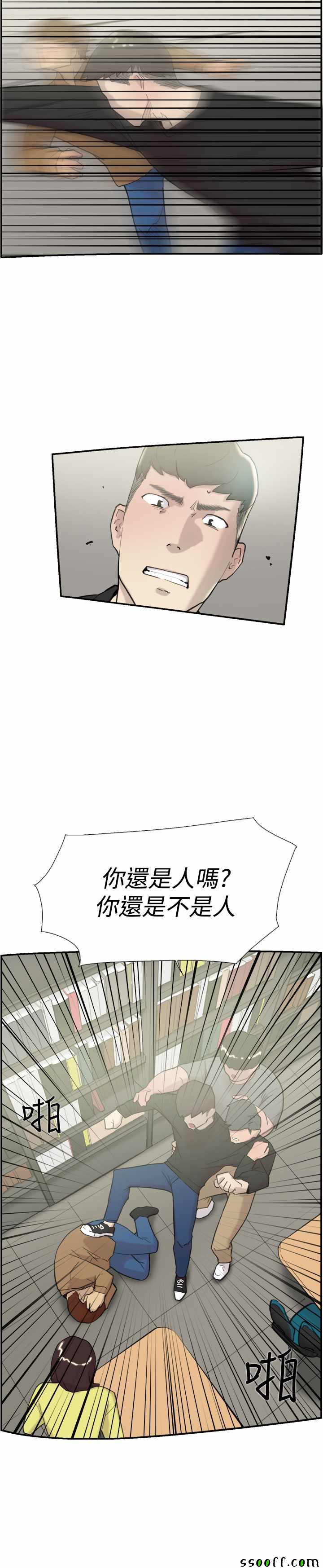 《双重恋爱》漫画 057话