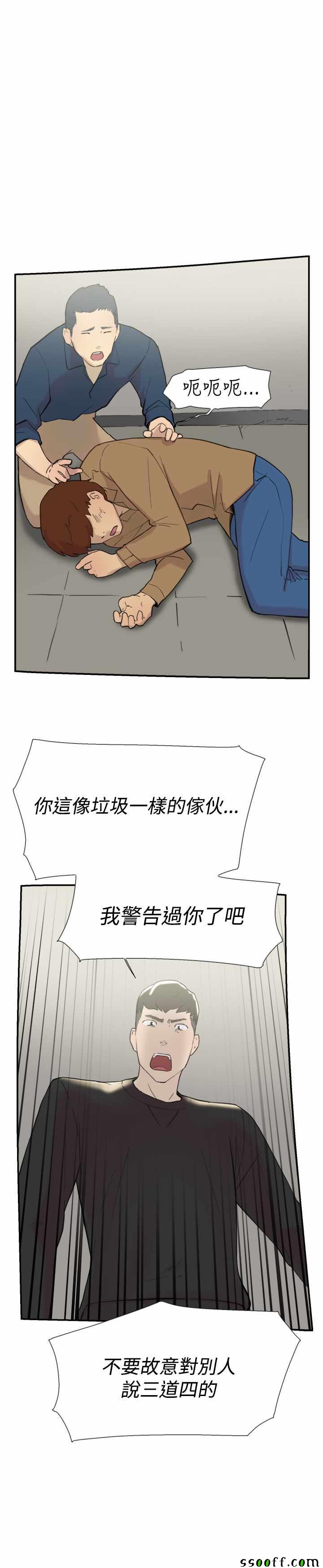 《双重恋爱》漫画 057话