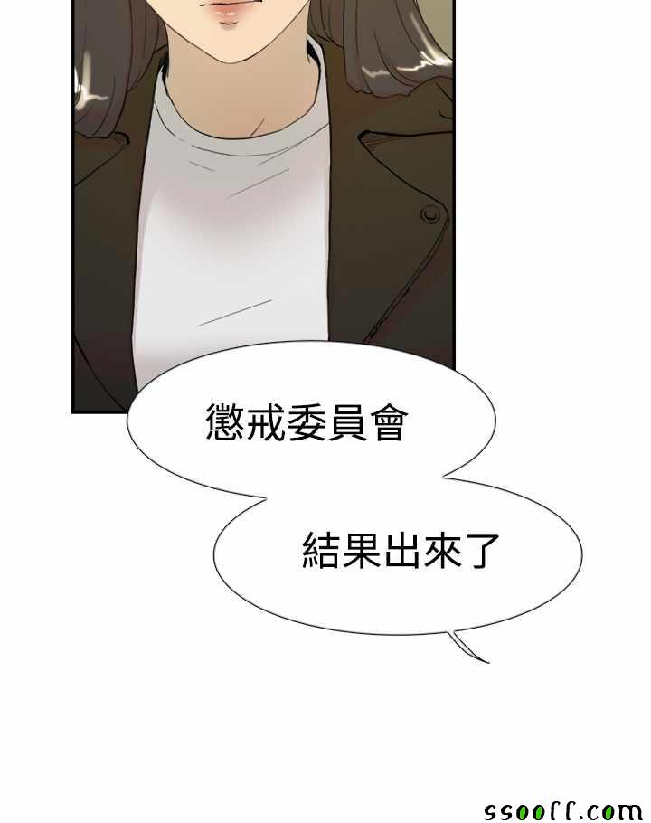 《双重恋爱》漫画 057话