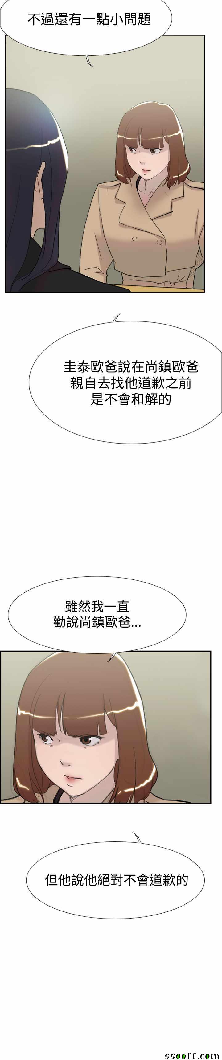 《双重恋爱》漫画 057话