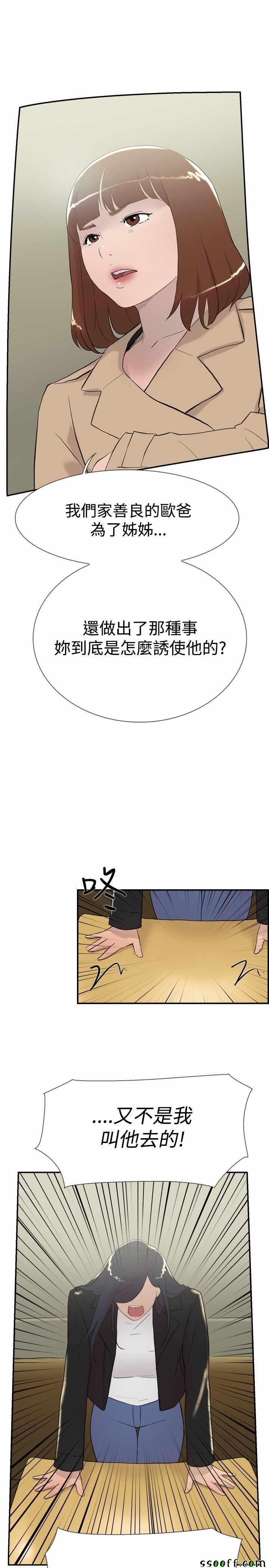 《双重恋爱》漫画 057话