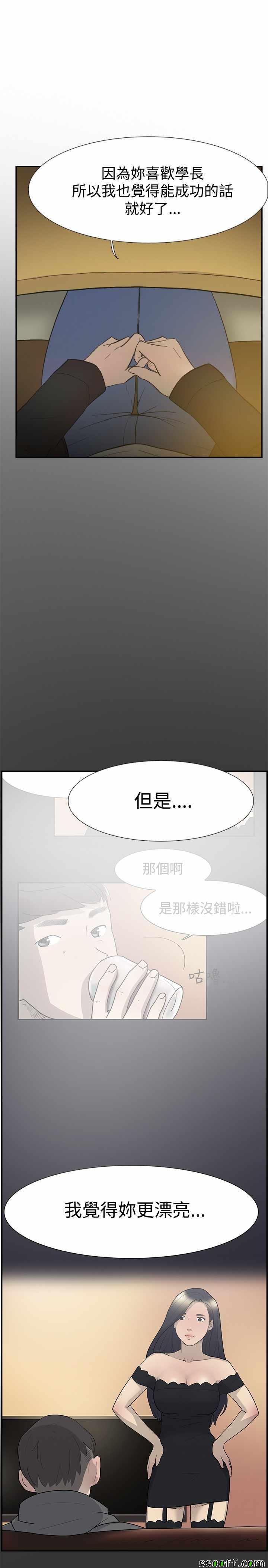 《双重恋爱》漫画 057话