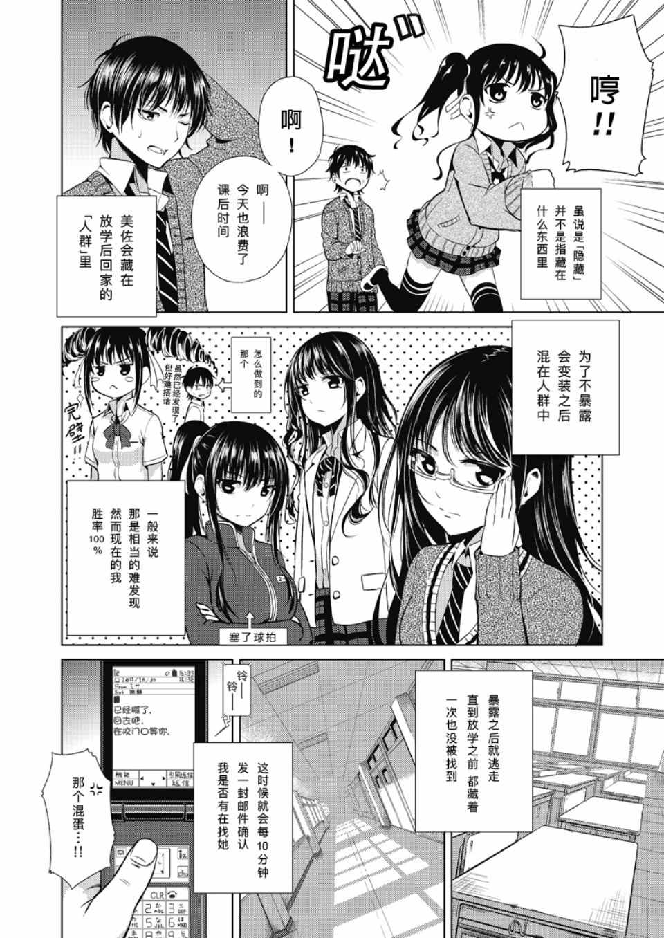 《捉迷藏·》漫画 捉迷藏 短篇