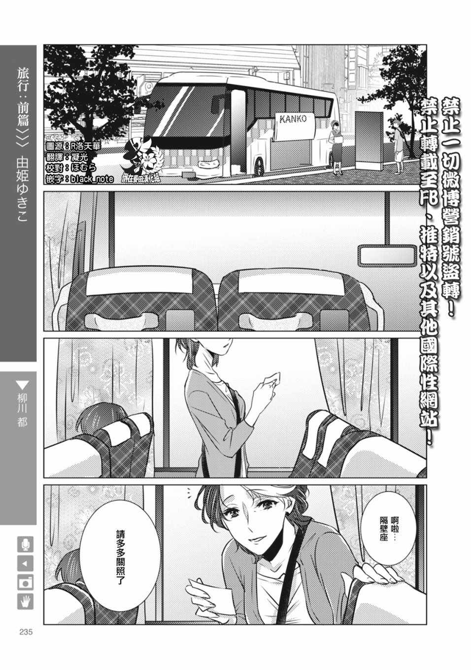 《百合 女友 朋友只到昨天为止》漫画 朋友只到昨天为止 038话