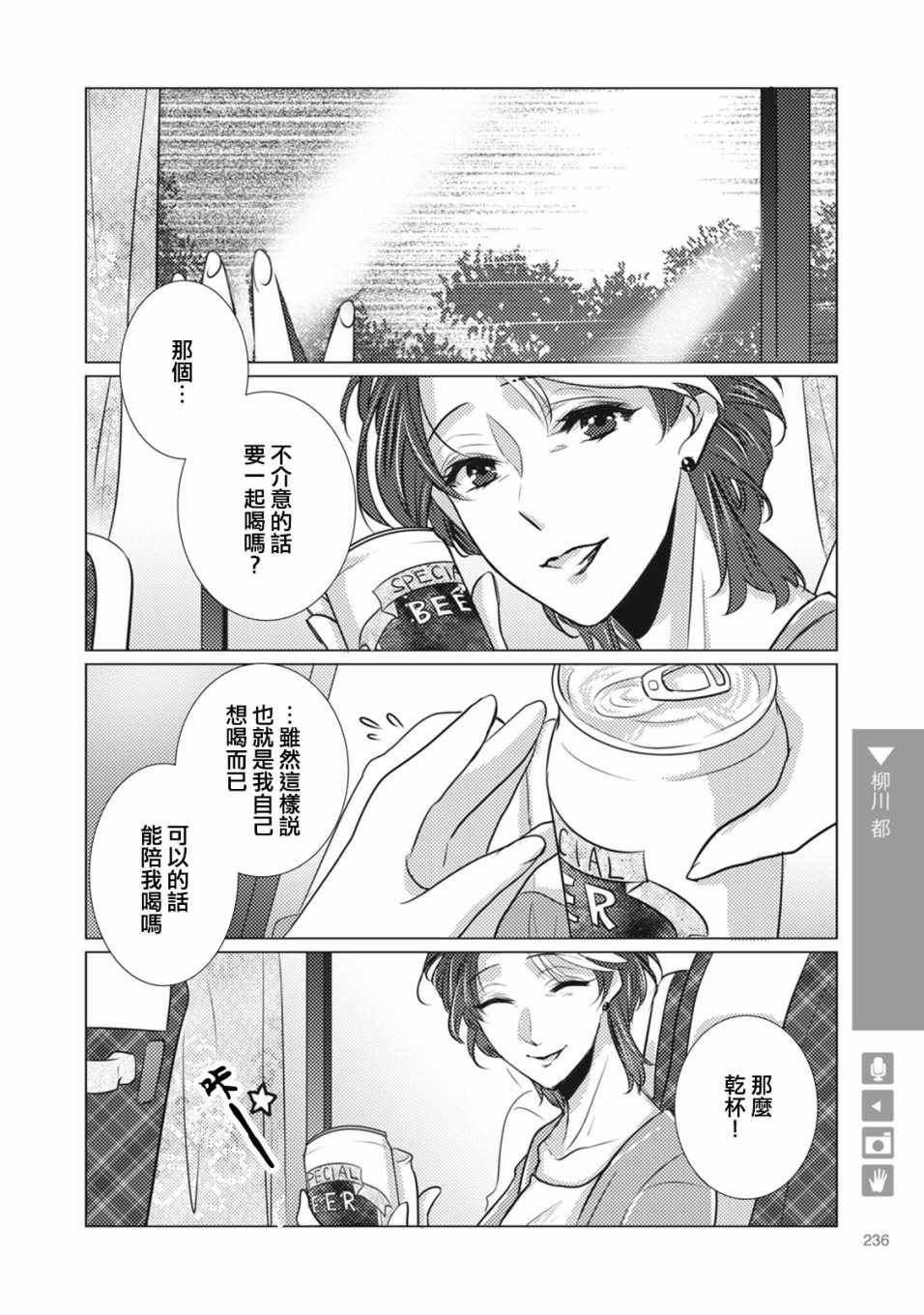 《百合 女友 朋友只到昨天为止》漫画 朋友只到昨天为止 038话