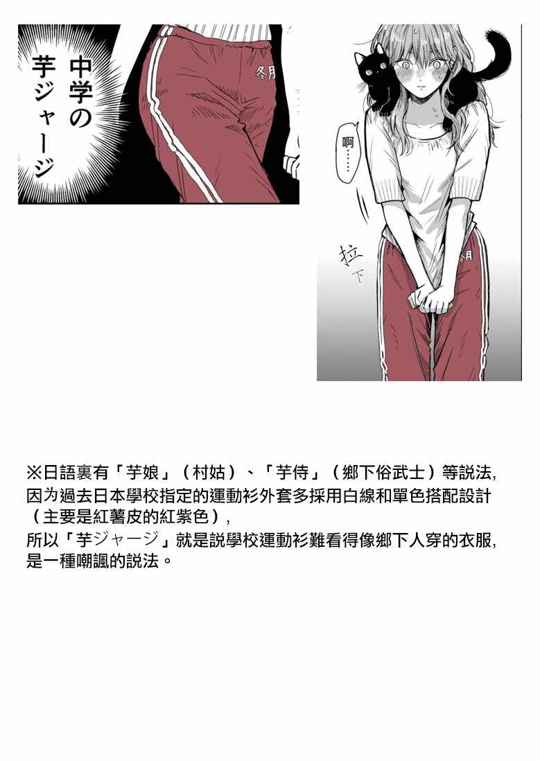 《冰属性男子与酷酷女同事》漫画 酷酷女同事 031集