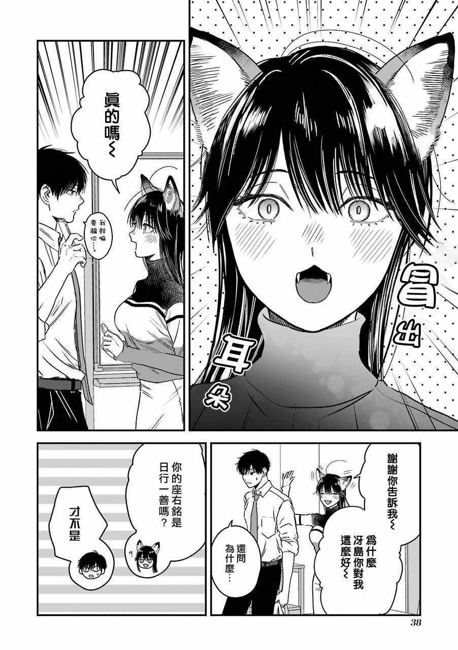 《冰属性男子与酷酷女同事》漫画 酷酷女同事 特典5