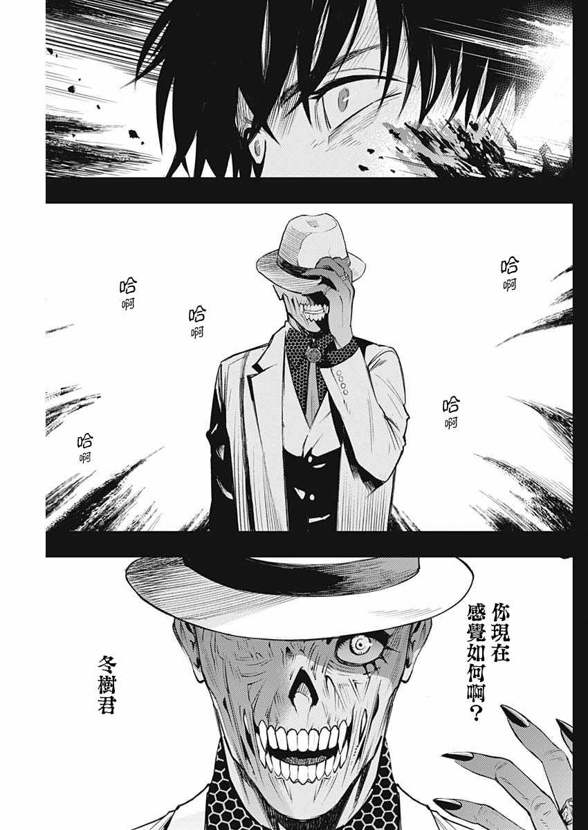 《MoMo-the blood taker》漫画 the blood taker 008话