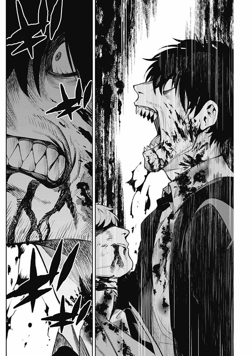 《MoMo-the blood taker》漫画 the blood taker 008话