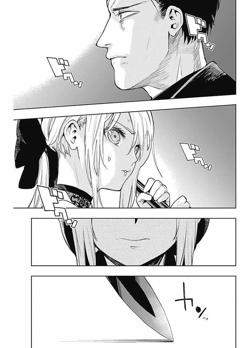 《MoMo-the blood taker》漫画 the blood taker 012话