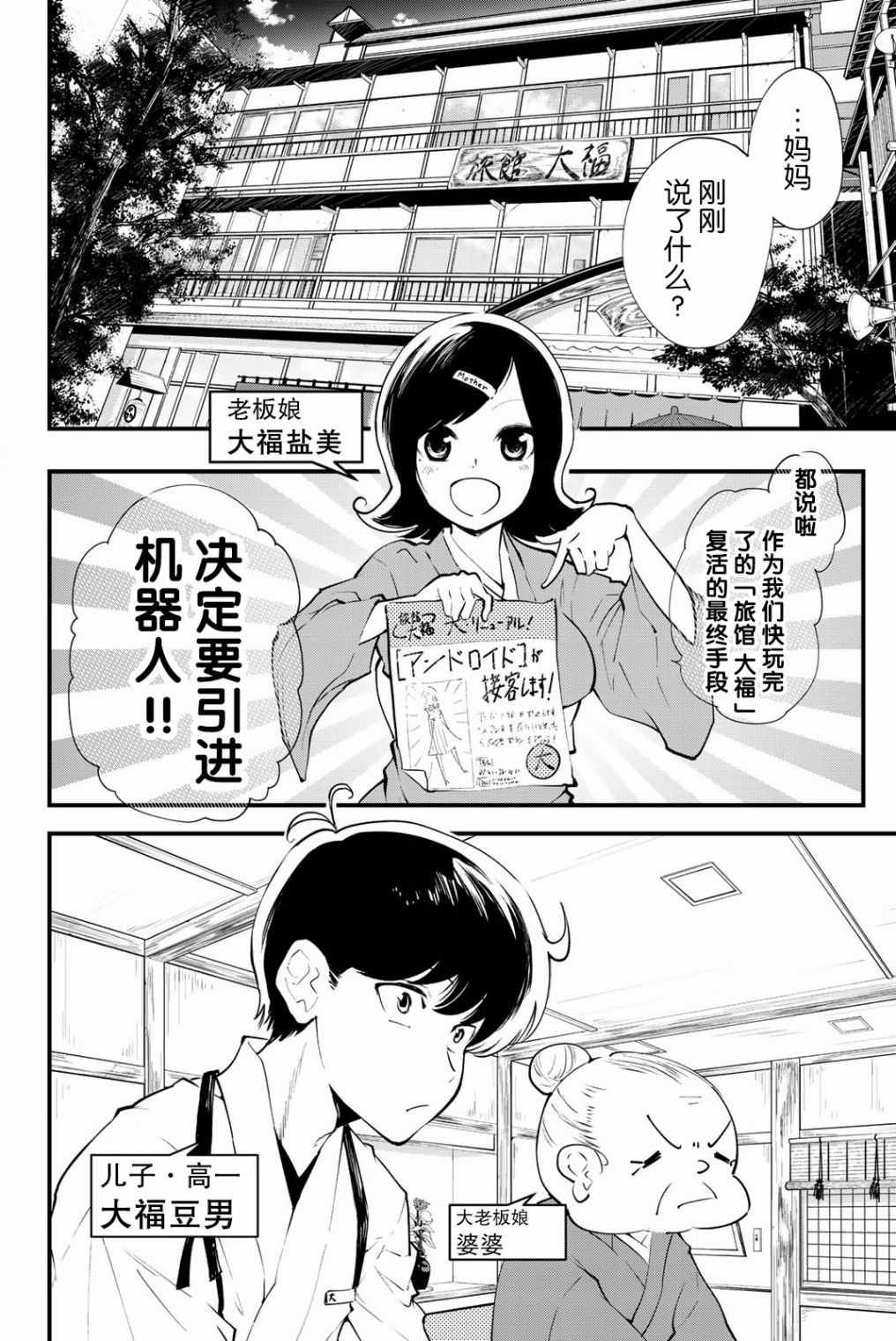 《绝对秘密的机械少女》漫画 秘密的机械少女 001话