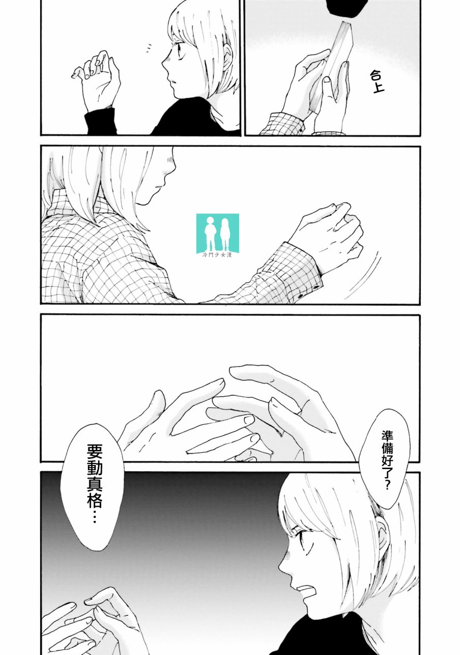 《小朔与希君》漫画 001话