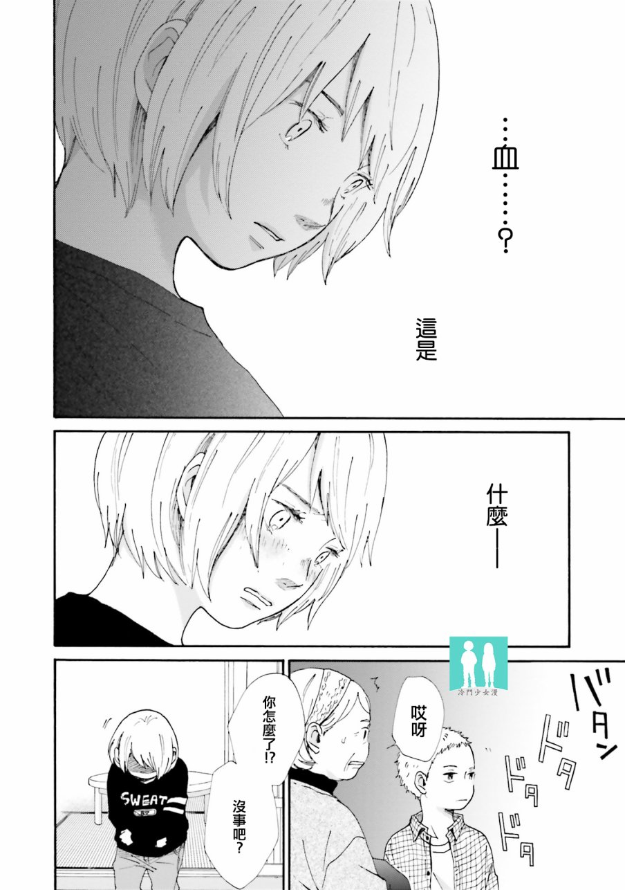 《小朔与希君》漫画 001话