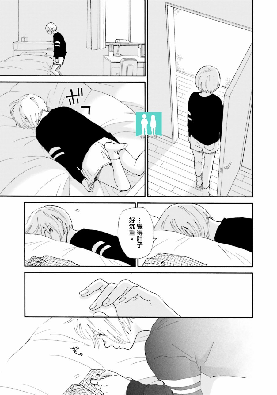 《小朔与希君》漫画 001话