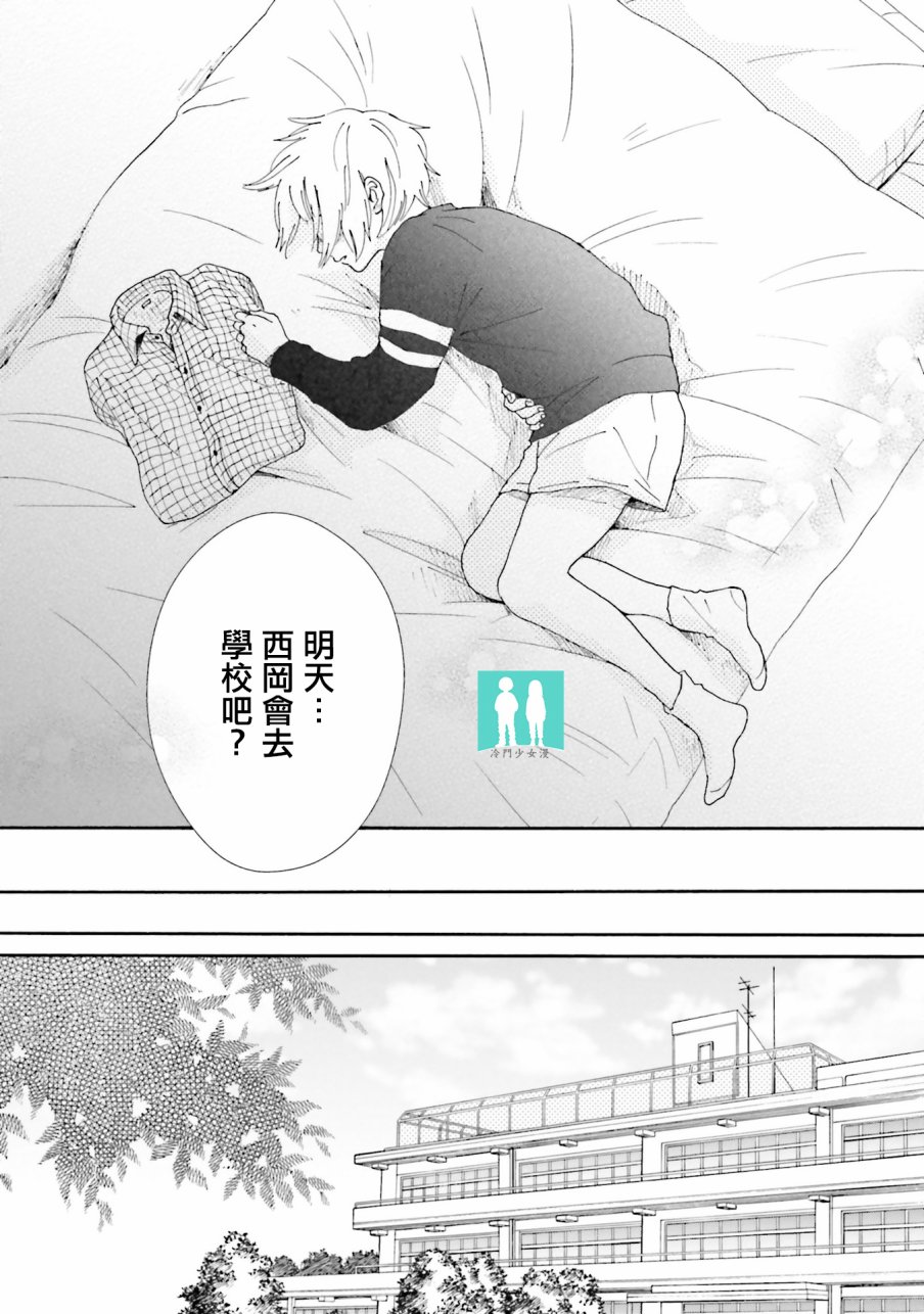 《小朔与希君》漫画 001话