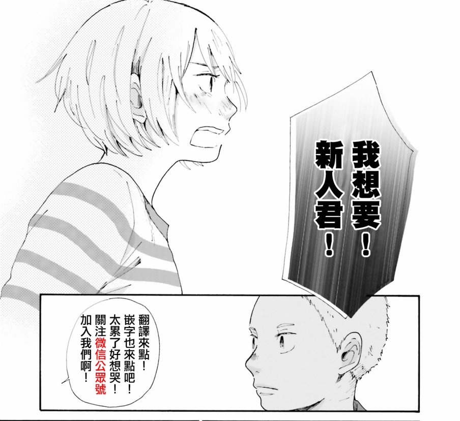 《小朔与希君》漫画 001话