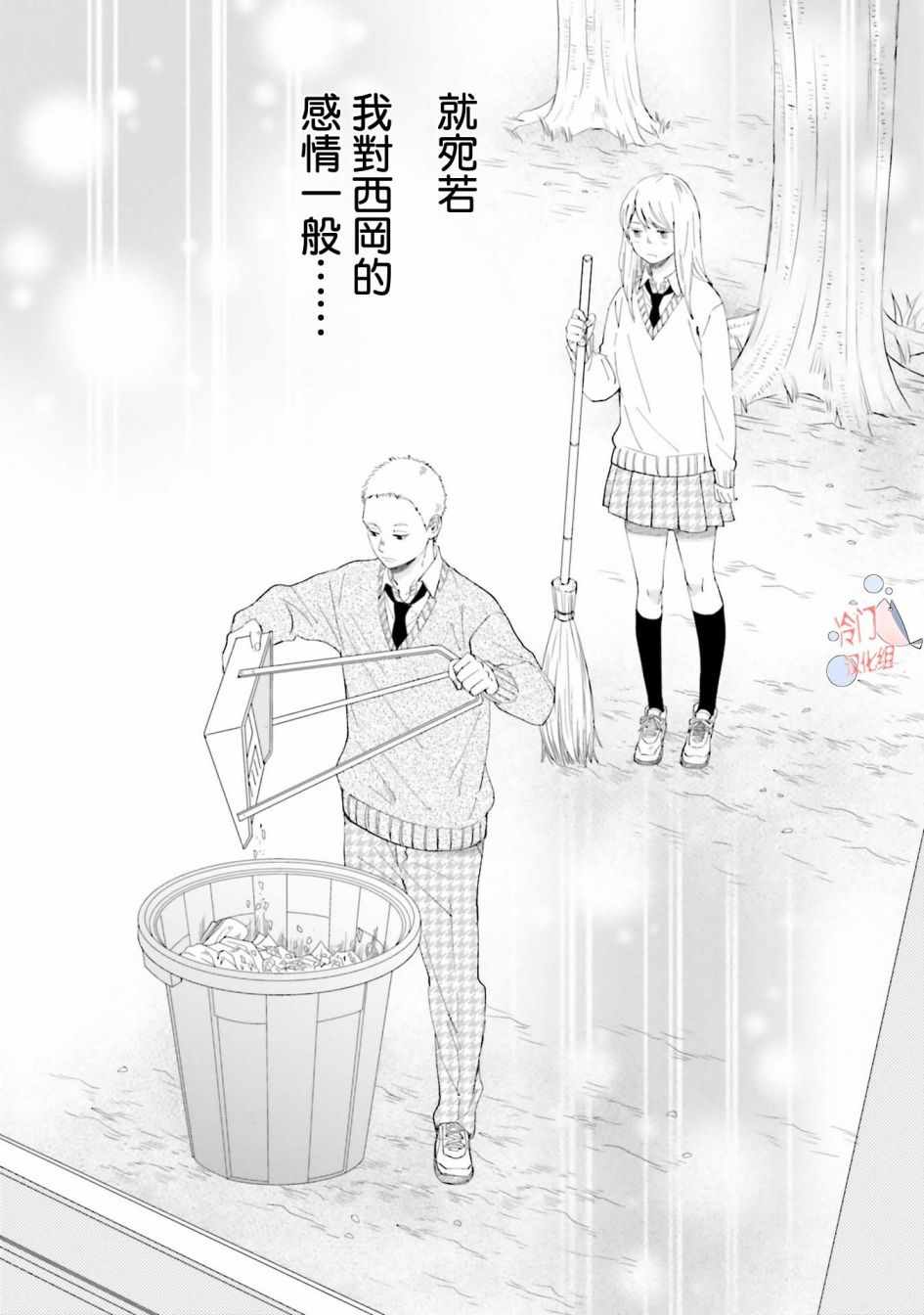 《小朔与希君》漫画 007话