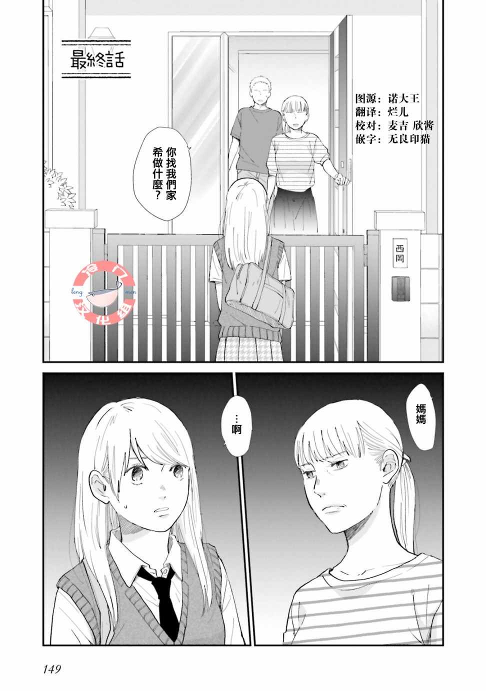 《小朔与希君》漫画 008话