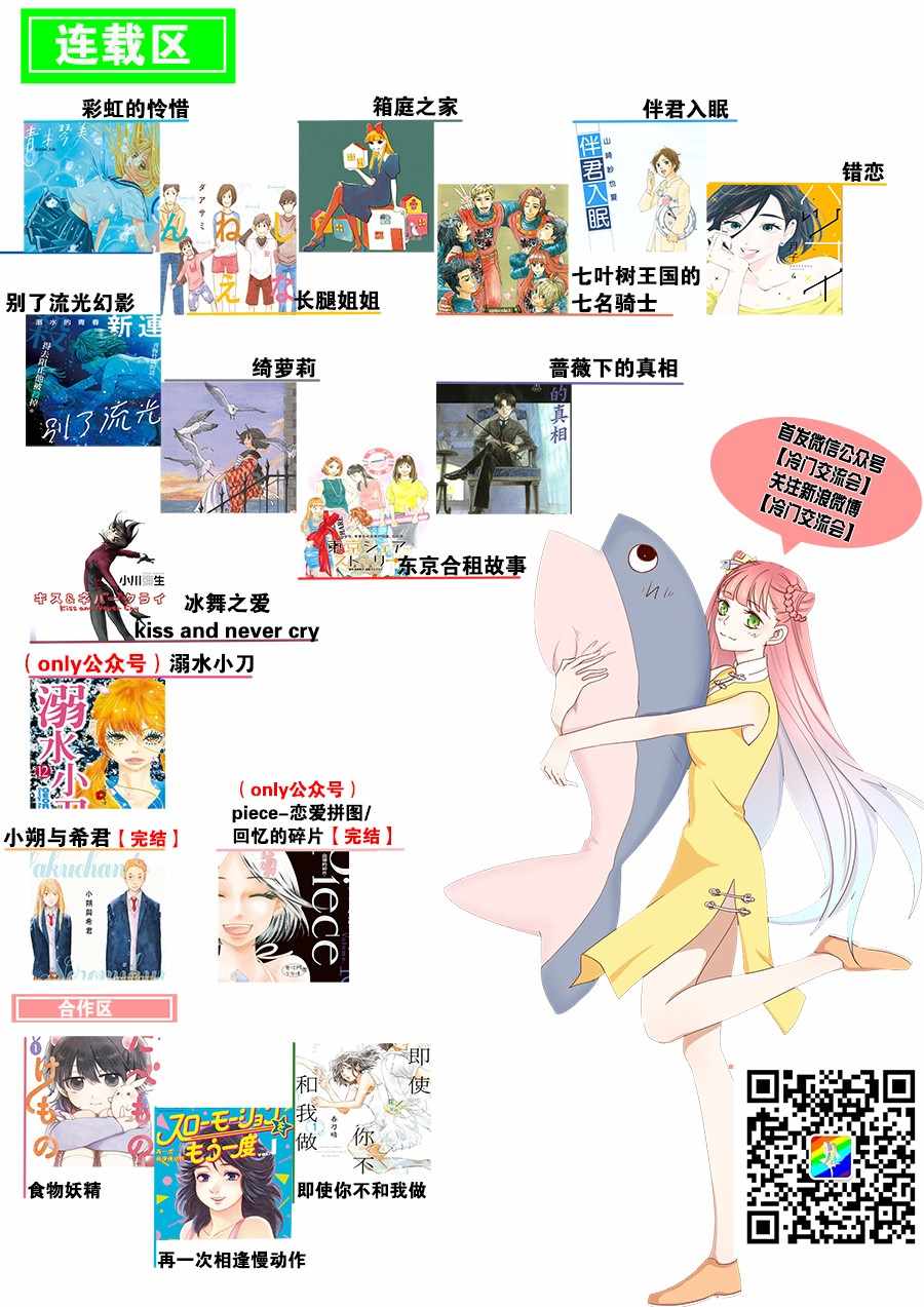 《小朔与希君》漫画 008话