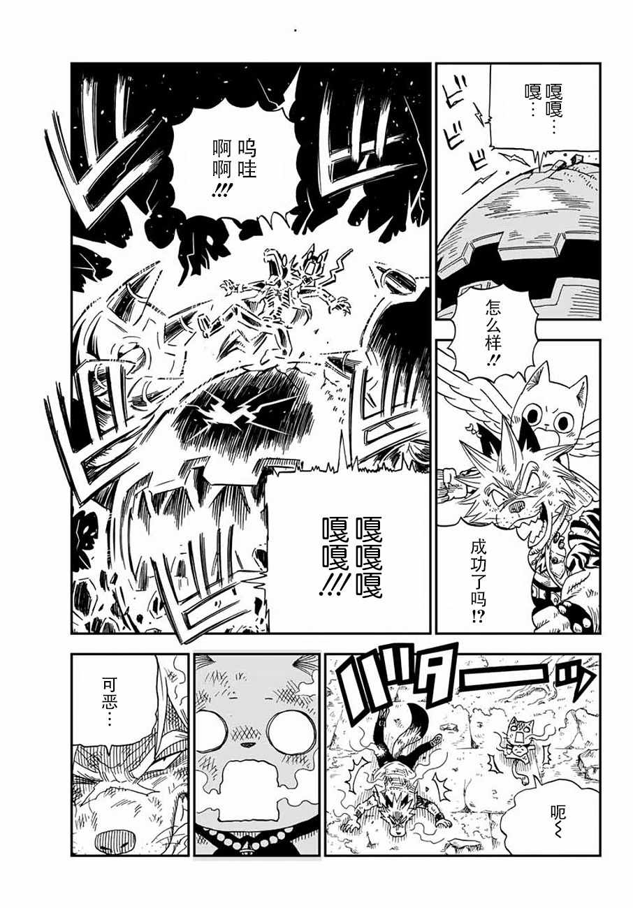 《哈比大冒险》漫画 016话