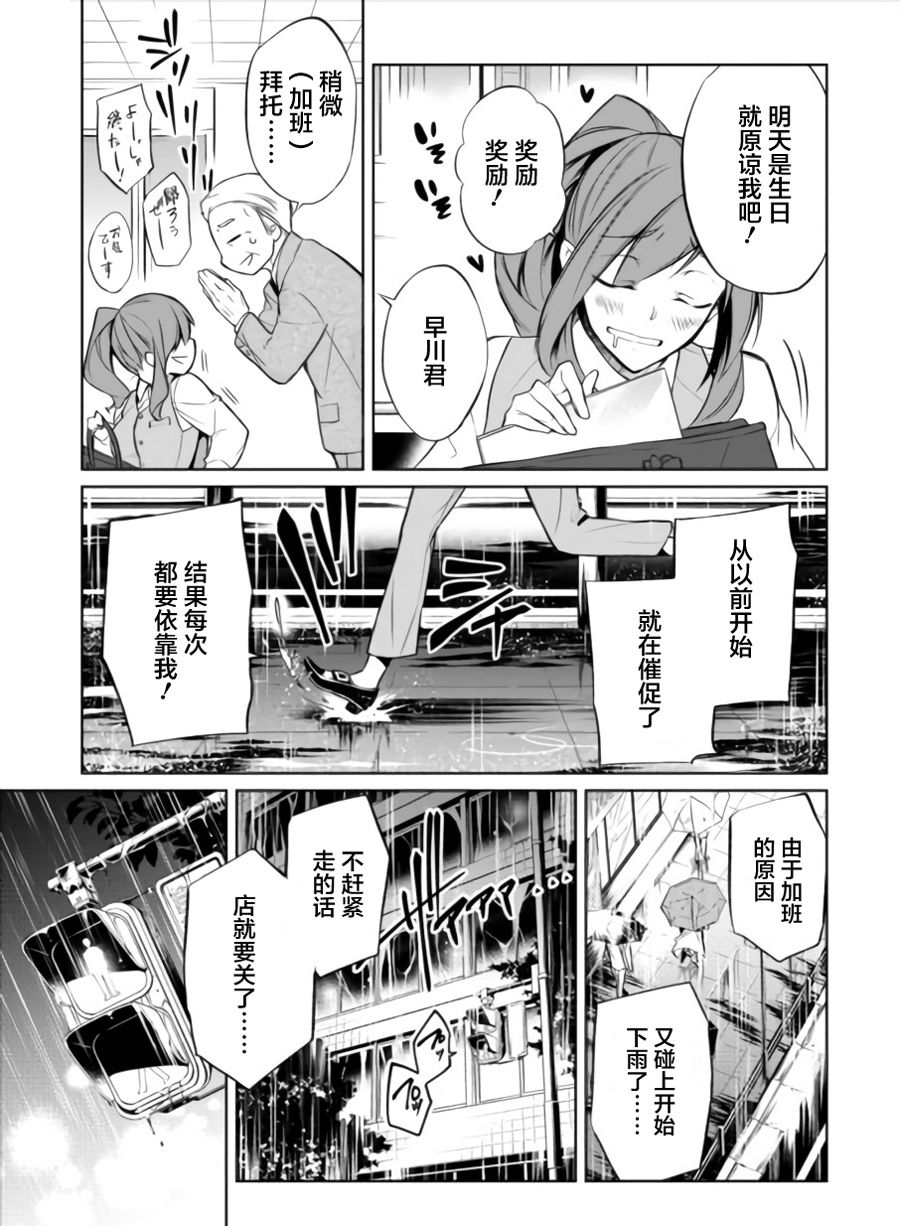 《转生王子的英雄谭》漫画 001话