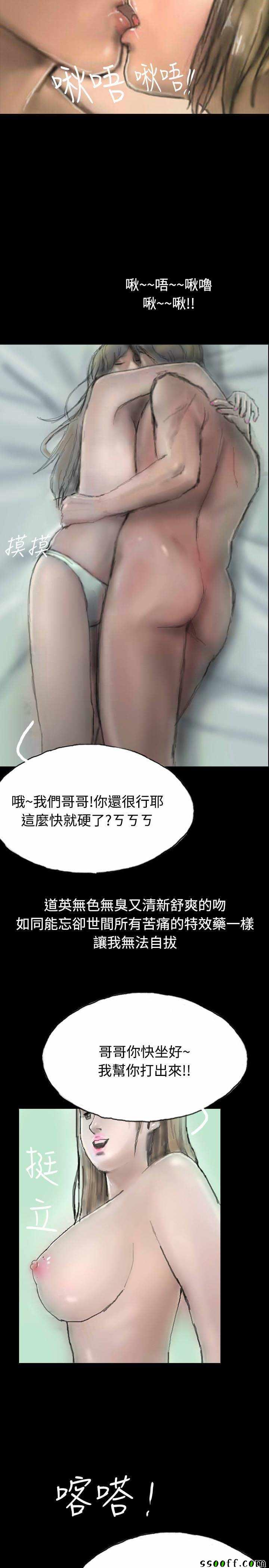 《啵啵啵》漫画 004话