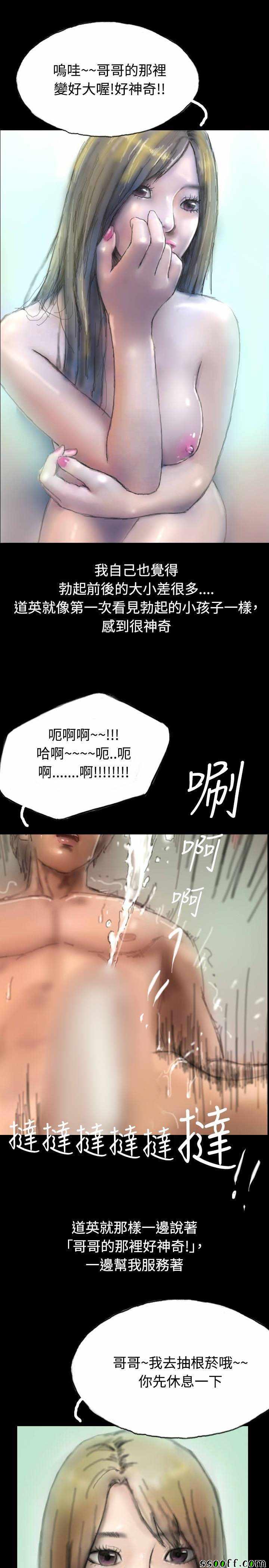 《啵啵啵》漫画 004话