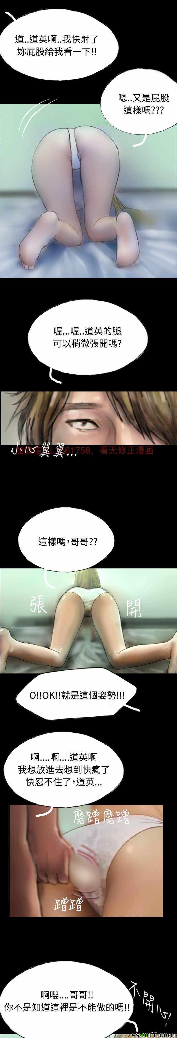 《啵啵啵》漫画 004话