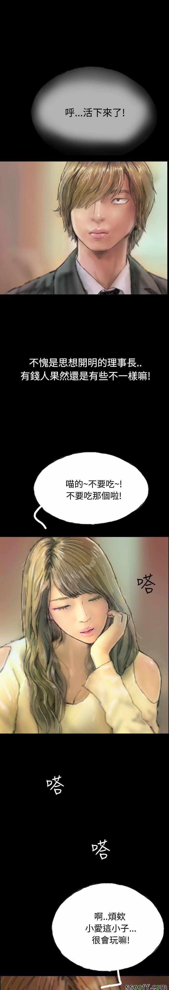 《啵啵啵》漫画 007话