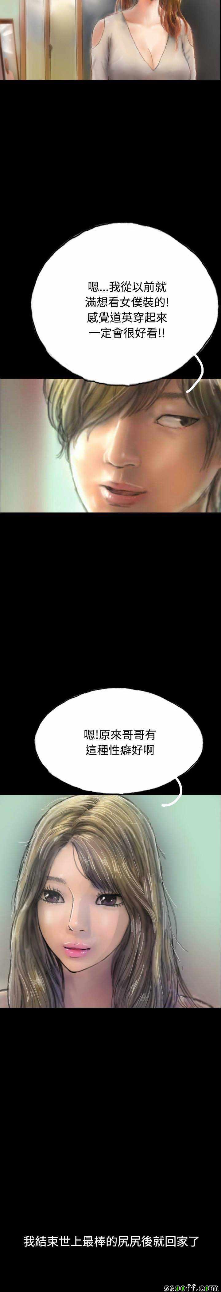 《啵啵啵》漫画 008话