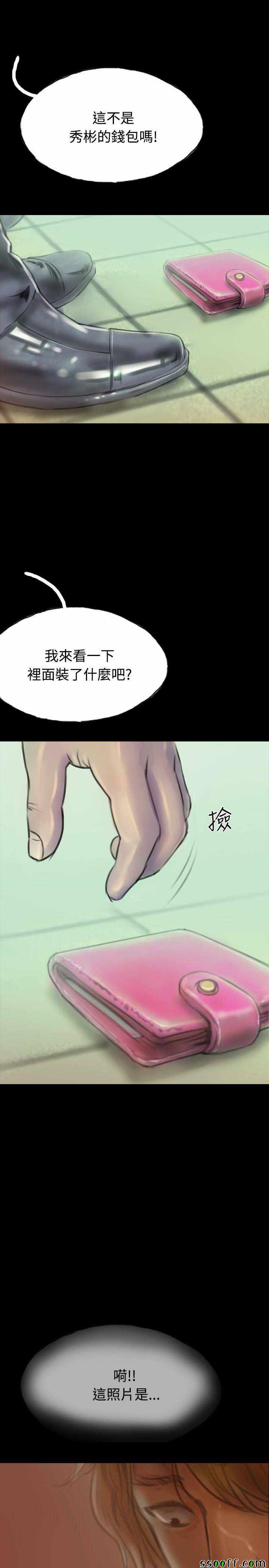《啵啵啵》漫画 011话