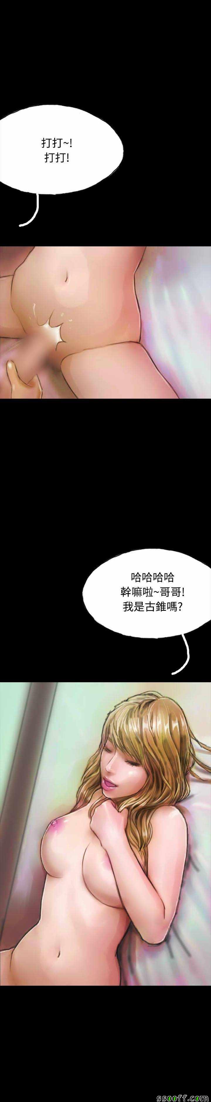 《啵啵啵》漫画 016话