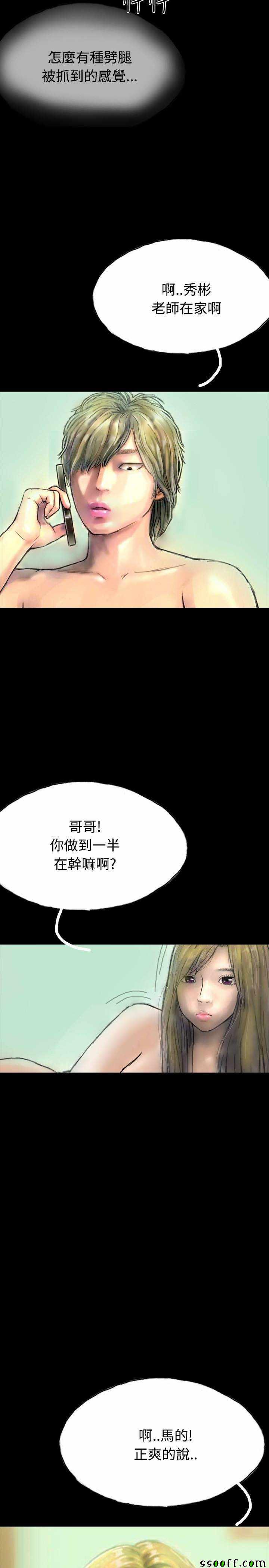 《啵啵啵》漫画 016话