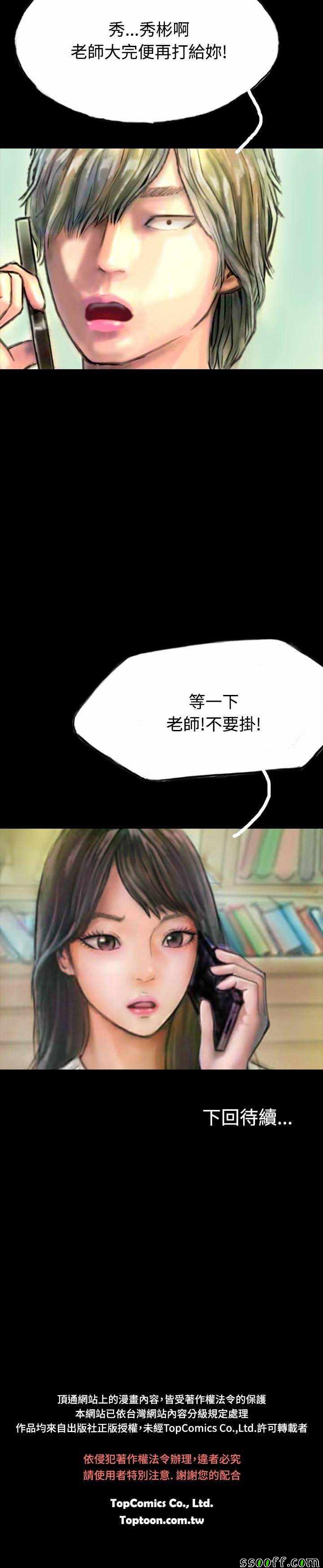 《啵啵啵》漫画 016话