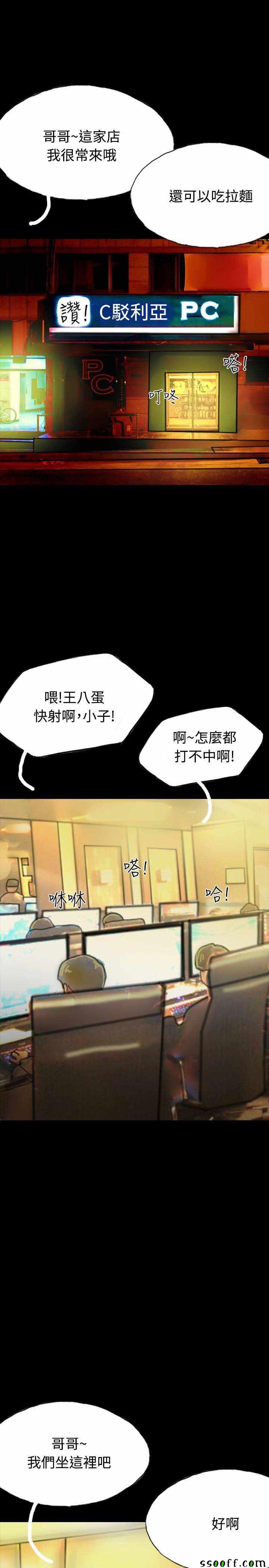 《啵啵啵》漫画 017话